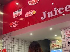 -南澳岛打卡果汁冰公司