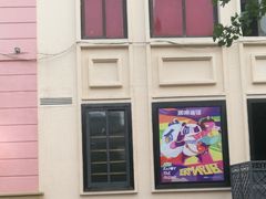 -贰麻酒馆(1912店)