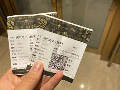 -英皇电影城(英皇集团中心IMAX店)