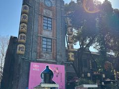 -1912街区