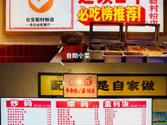 -公交新村粉店(赤岗冲店)