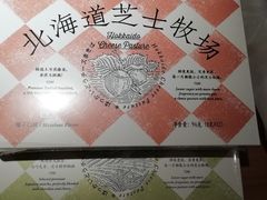 -好利来(东直门银座店)
