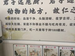 -六和孝顺素食餐厅(西湖道店)