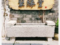 -聚缘堂·海鲜私房菜(松岭路店)