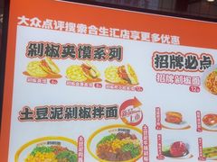 -超享乐剁椒面(合生汇店)
