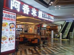 -鑫嘉汇购物中心