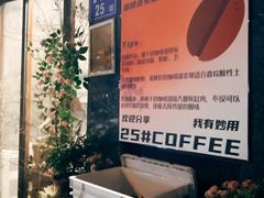 -25#COFFEE(古地石店)
