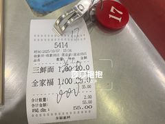 -易记皮肚面(明瓦廊店)