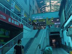 -乐汇城