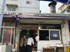 门面-姐妹面馆(水澄路店)