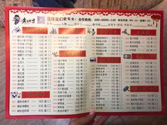 菜单-香约老地方烧烤(九道街店)