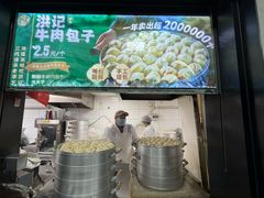 -牛街洪记小吃店(牛街店)