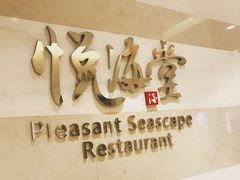 -悦海堂(金融街购物中心店)