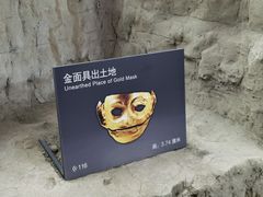 -金沙遗址博物馆