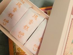 -祥禾饽饽铺·中式糕点(天津河东美福园店)