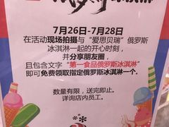 -第一食品(中环百联店)