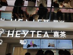 -喜茶(广州三元里卜蜂莲花店)