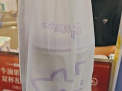 -一只酸奶牛(来福士店)