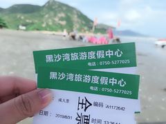 -台山黑沙湾海浴场