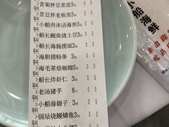 -开海·红岛海鲜虾水饺(石老人店)