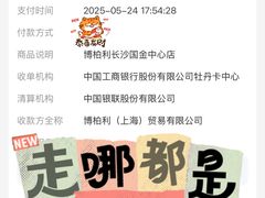 -BURBERRY(长沙IFS国金中心店)