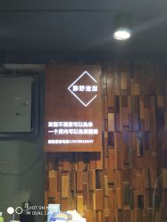 -藤野造型