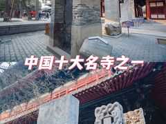 -隆兴寺