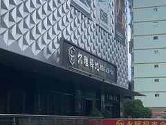-尔雅释地足道SPA·旗舰店