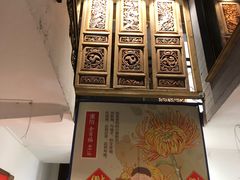 -全有福烙锅店小院