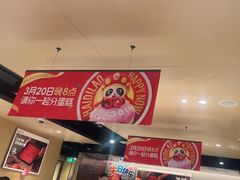 -海底捞火锅(松雷店)