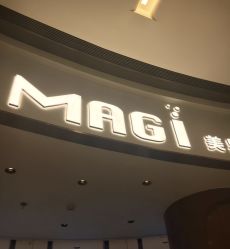 -MAGI美界造型