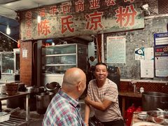 -洞子口张老二凉粉(文殊院店)