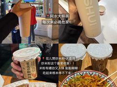 -华威约饭街