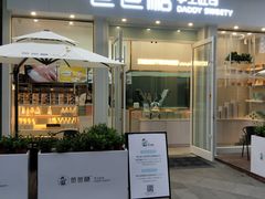 门面-爸爸糖手工吐司(上海五角场万达店)