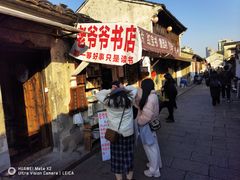 -绍兴书圣故里景区