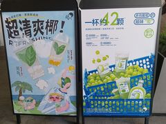 -喜茶(深圳福田星河COCO Park店)
