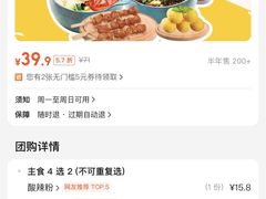 -魏家凉皮(协和店)