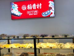 -稻香村(来广营店)