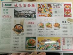-渔记茶餐厅(渔村店)
