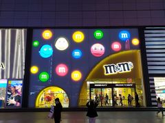 -m豆巧克力世界(上海世茂广场店)