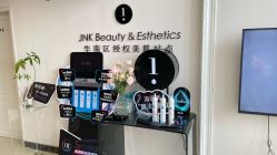 -JNK皮肤管理中心