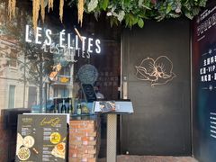 -LES ELITES 英集荟(南京西路店)
