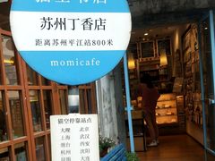 -猫的天空之城概念书店(苏州平江店)