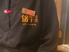 -铭牛烧肉·和牛海鲜自助(高新月牙湖店)