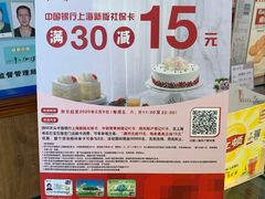 -红宝石·鲜奶小方·海派西点房(南丹店)
