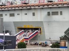 -泰达航母主题公园
