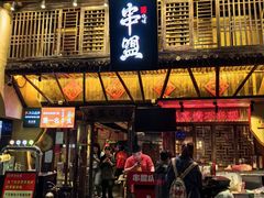 -串盟烧烤大排档·长沙美食地标(星沙店)