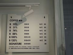 菜单-BLATAGE COFFEE