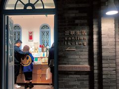 -三联韬奋书店(宽窄巷子店)