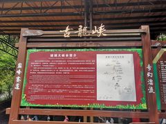 -古龙峡云天玻霸